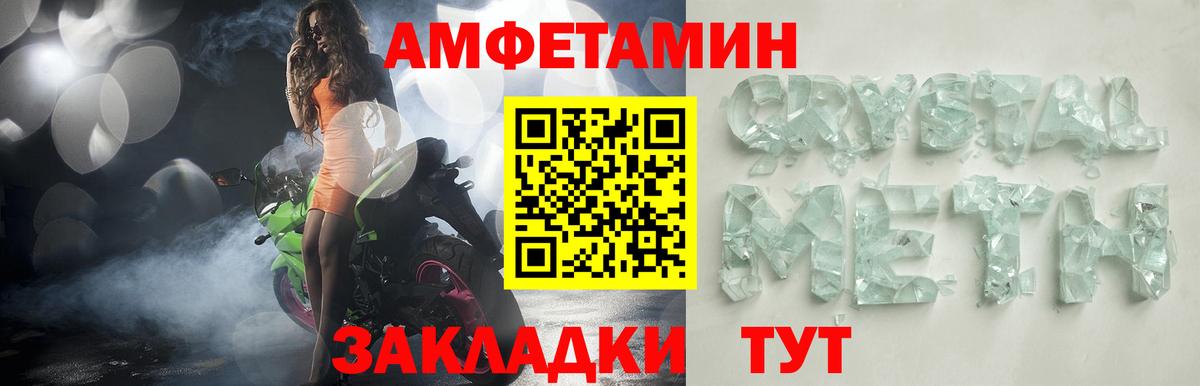 Старый Оскол  Амфетамин  Вход с VPN  АМФ 97% 