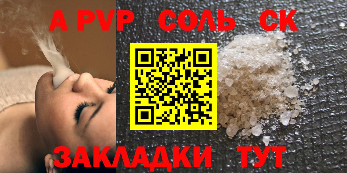 APVP СК Старый Оскол