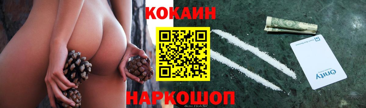 Старый Оскол  как найти закладки  COCAIN  Вход с VPN  Кокаин Колумбийский 