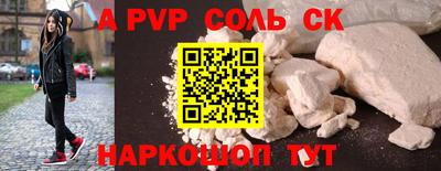 a pvp Будённовск