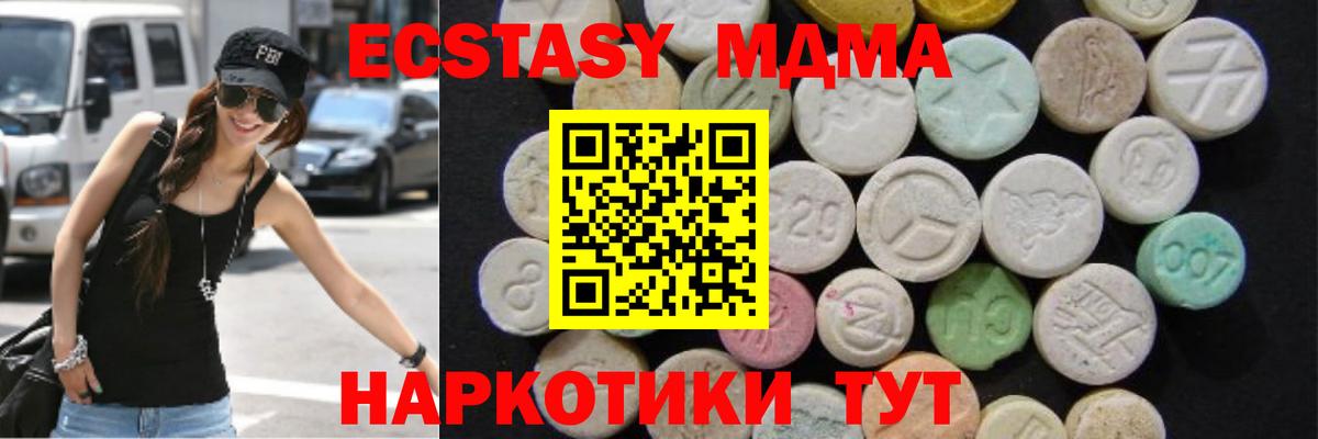 MDMA кристаллы  MDMA VHQ  Старый Оскол  Вход с VPN 