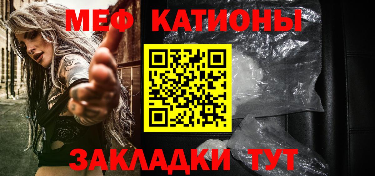 Меф мяу мяу мука Старый Оскол
