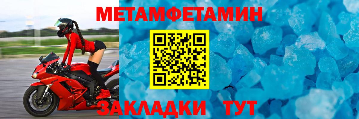 Метамфетамин винт Старый Оскол