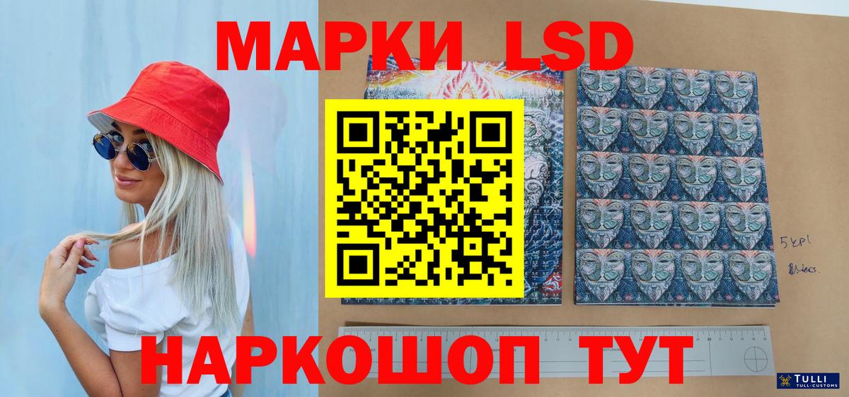 Наркотические марки 1500мкг  Наркотические марки 1500мкг  Вход с VPN  Марки N-bome  Старый Оскол 