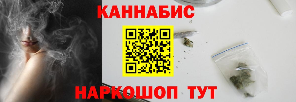 Каннабис LSD WEED Старый Оскол